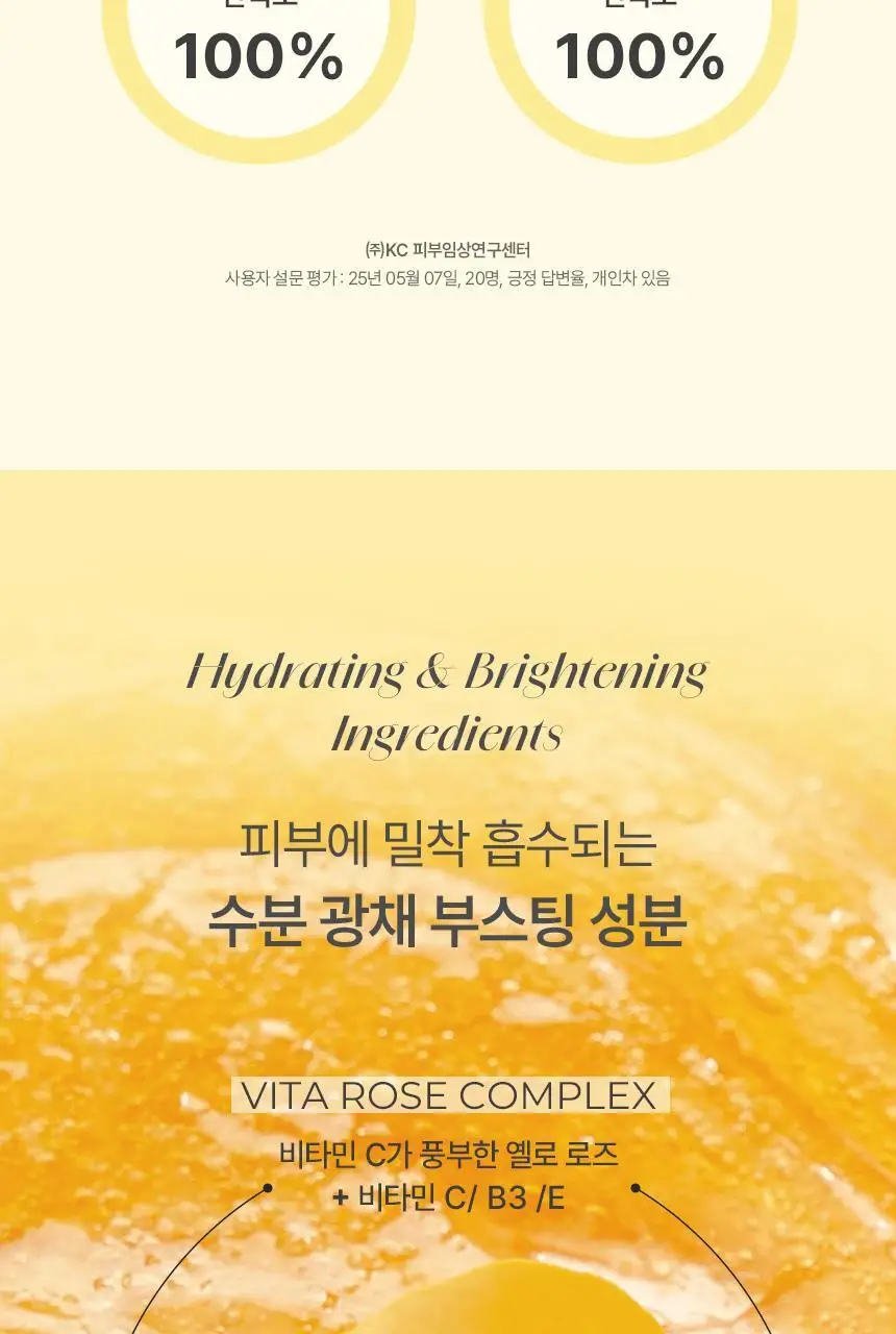 [NEW] 포인트앤 비타 로즈 세럼잼 팩클렌저 100g 상세페이지 9